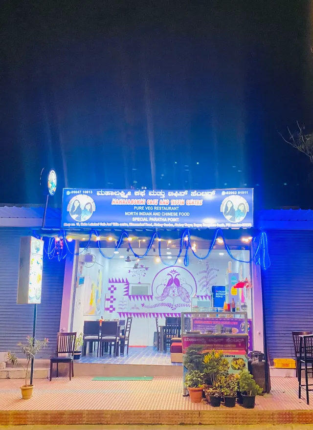 Mahalakshmi Cafe And Tiffin Centre